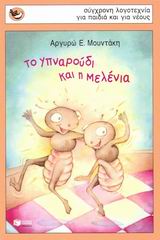 Μη διαθέσιμο εξώφυλλο