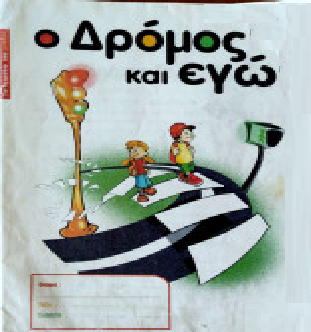 Μη διαθέσιμο εξώφυλλο
