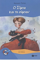 Μη διαθέσιμο εξώφυλλο