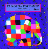 Μη διαθέσιμο εξώφυλλο